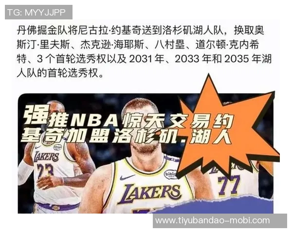 湖人球迷心声交易截止日后最不想看到的球员名单揭晓 湖人球迷心声交易截止日后最不想看到的球员名单揭晓